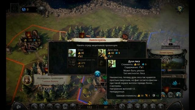 # 4 Eador Imperium  Первая карта  Властелин