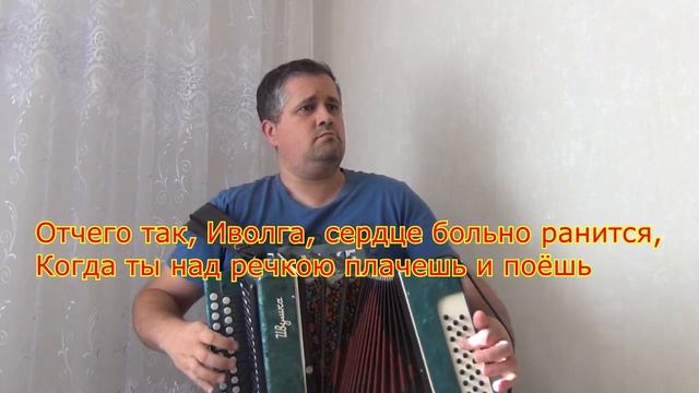 Иволга // Разбор на гармони смотреть онлайн