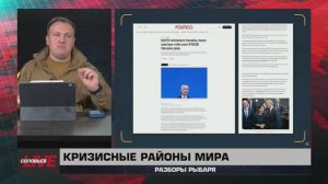 Кризисные регионы мира: итоги 4 апреля