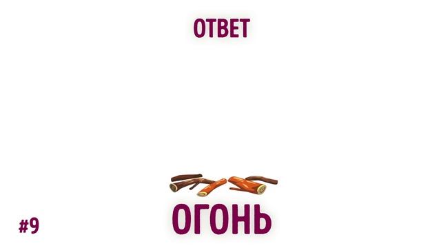 18 Загадок с Подвохом, Чтобы Размять Мозги смотреть онлайн