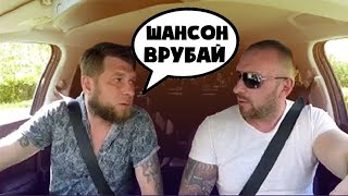 Гопник наехал на таксиста из-за радио шансон смотреть онлайн