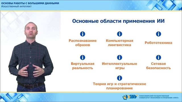 Искусственный интеллект смотреть онлайн