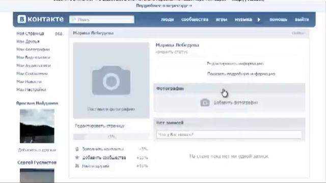 Как создать красивый адрес для страницы ВКонтакте смотреть онлайн