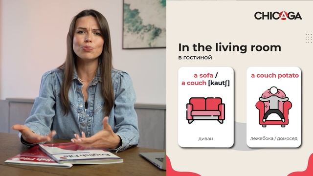 Ежедневный английский. House: учим названия комнат и мебели смотреть онлайн