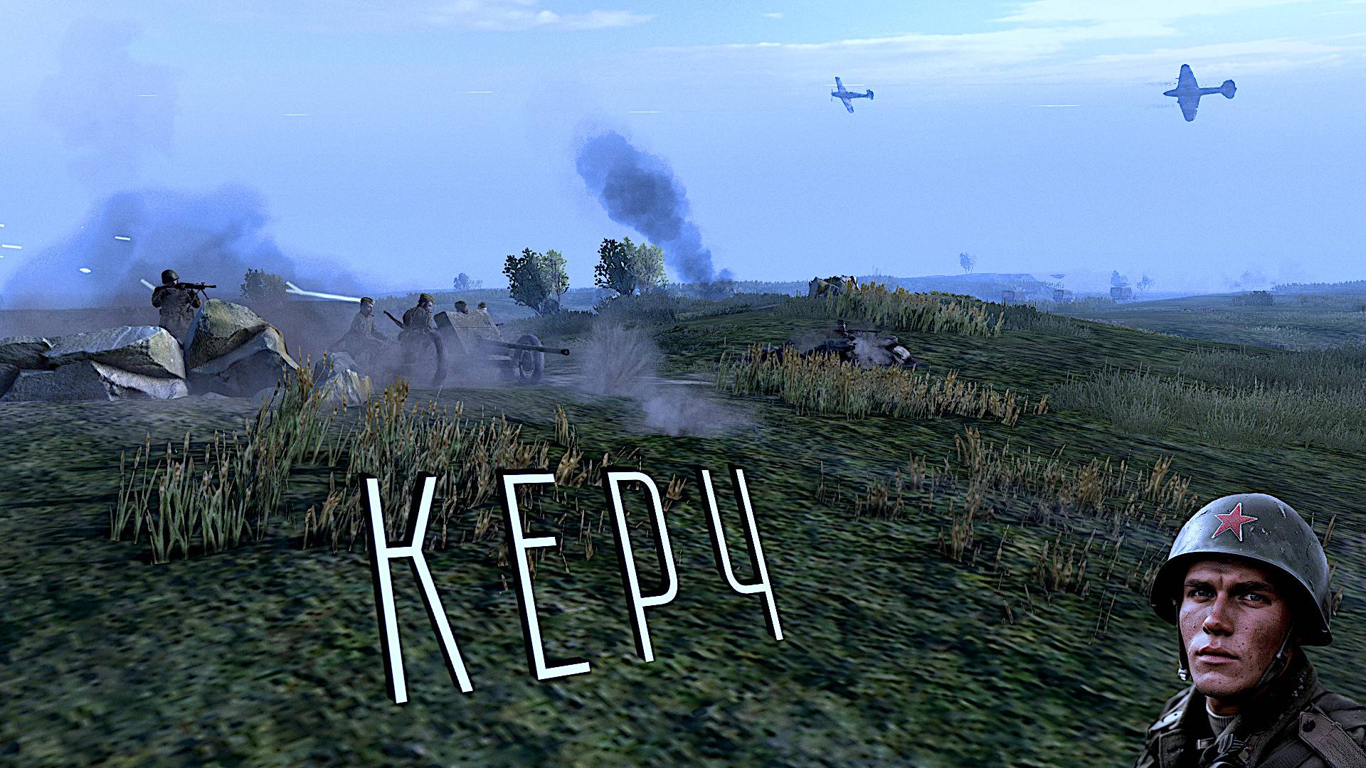 №3 ♢ CTA Gates Of Hell Ostfront ♢ Миссия 