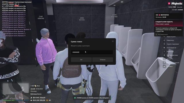 Кости гта 5 рп маджестик 4 сервер розыгрыш в описание смотреть онлайн