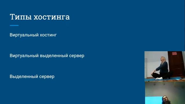 Основы веб, часть 1. IT+Yoga+English смотреть онлайн