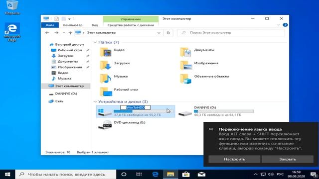 Три способа установки Windows 10 без флешки и диска смотреть онлайн