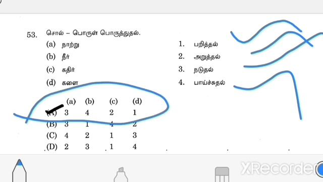 Tnpsc | Previous year questions papers and answer @Tnpsc Kamal academy смотреть онлайн