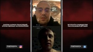 ГУФ ШВЕД РАЗГОВОР