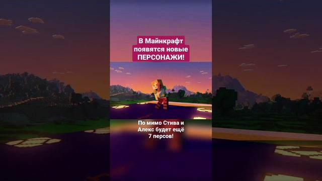 Новые персонажи в Майнкрафт 1.20 !!!! | Обновление Майнкрафт 1.20 ! | Minecraft Update 1.20 смотреть онлайн