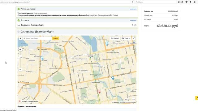 Зависимость цены товара, наличия на складе, контактов, режима работы, баннеров ОТ ВЫБРАННОГО ГОРОДА смотреть онлайн