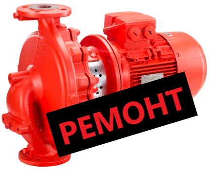 Ремонт насоса KSB ETL 100-100-160
