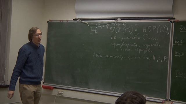 Лекция №11. Л.Д. Беклемишев. Модели лямбда-исчисления смотреть онлайн