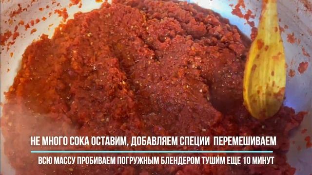 Томатная паста на зиму! Простой и легкий рецепт! смотреть онлайн