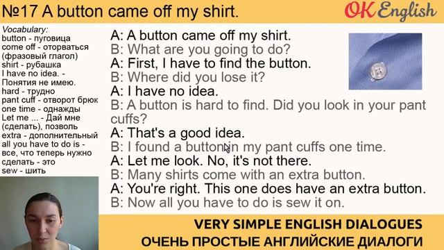 Диалог 17 A button came off my shirt - Пуговица оторвалась от моей рубашки | Диалог на английском смотреть онлайн