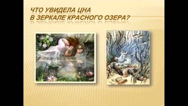 Легенда о Цне и Студенце смотреть онлайн