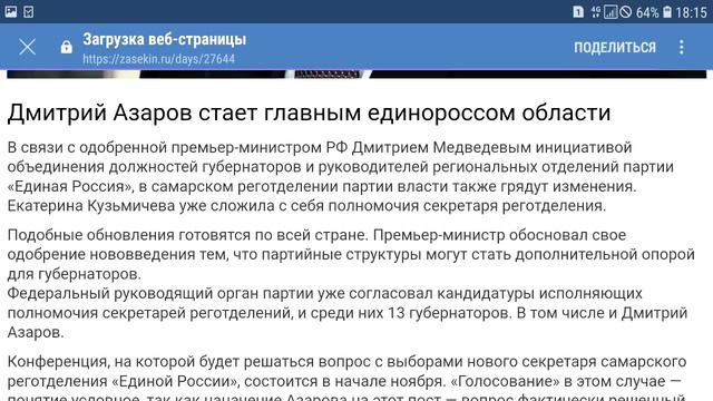 Ради спасения Единой России решили пожеpтвовaть pепyтацией и будущим губернаторов единороссов! смотреть онлайн