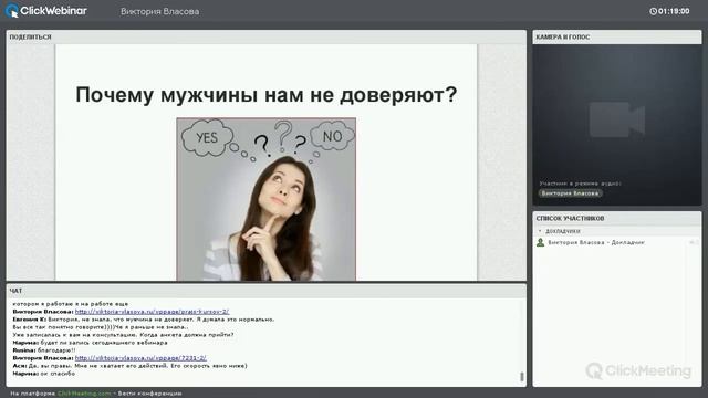 Сбор таинственных душ