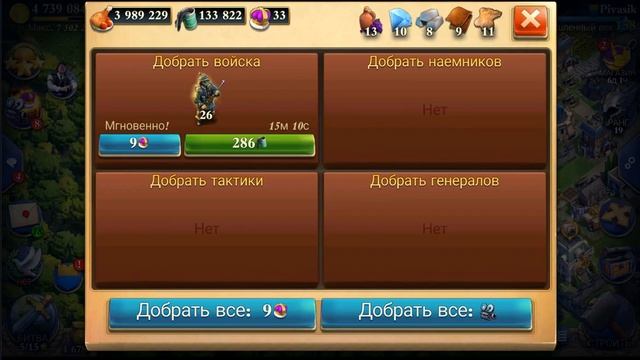 Dominations ГАЙД ОБЗОР