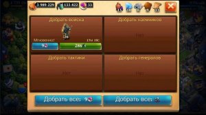Dominations ГАЙД ОБЗОР