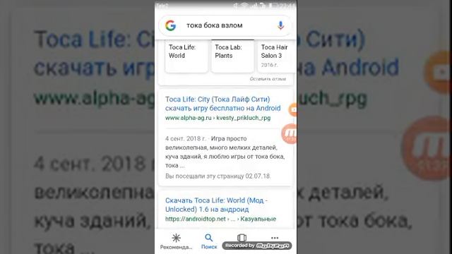 Всем привет Я сегодня покажу как скачать игру Тока Бока взломанную волд с помощью видеокамеры и р смотреть онлайн