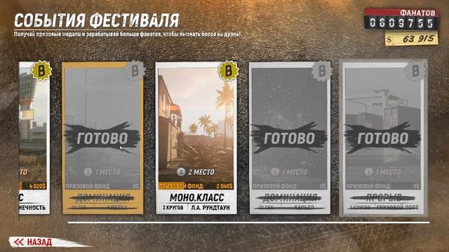 Прохождение TRAIL OUT смотреть онлайн