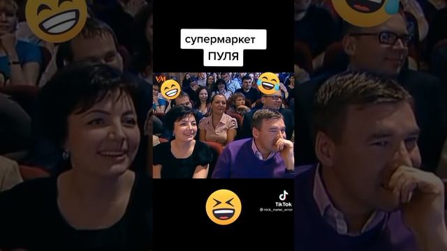 супермаркет