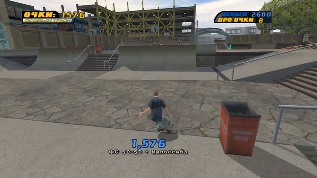 TONY HAWK'S PRO SKATER 4. Уровень 