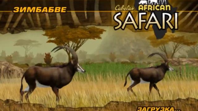 Cabela's African Safari Большая пятёрка смотреть онлайн