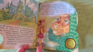 Волшебник Изумрудного города. Песенки друзей