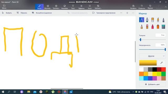 рисуем в Paint 3D смотреть онлайн