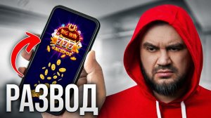 ВСЯ ПРАВДА О КАЗИНО! Главный скам или реальный заработок в интернете?