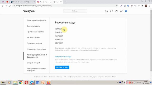 КАК ВКЛЮЧИТЬ ДВУХФАКТОРНУЮ АУТЕНТИФИКАЦИЮ В ИНСТАГРАМ смотреть онлайн
