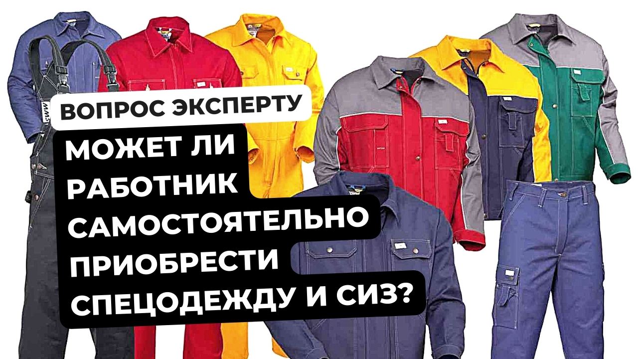 Владимир Котов. Безопасность и охрана труда. БИОТ