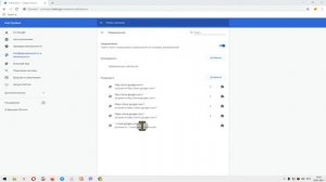 Как отключить, убрать уведомления в Google Chrome / Отключаем Push уведомления в браузере на ПК