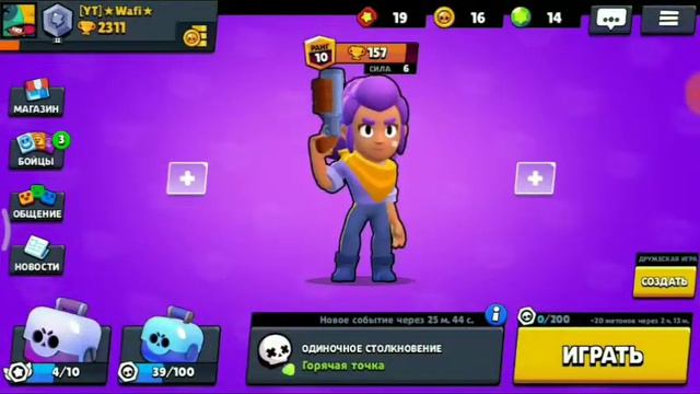 Игра за Шелли? Я вернулся в прошлое? | Brawl Stars смотреть онлайн