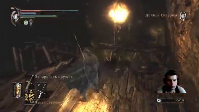 Demon's Souls - Прохождение - Часть 20: Мир 5.2 - Грязный колосс, 2.3 - Бог драконов, 3.3 и 4.3 смотреть онлайн