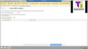 Инструмент для анализа излишне удержанного НДФЛ в 1С ЗУП
