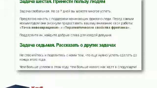 Как написать хорошую статью. Заставляем читателя комментировать смотреть онлайн