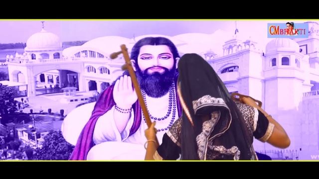 GURU RAVIDAS JI | KE CHARNO ME MIRA KI SUPER VANI NEW 2021 смотреть онлайн