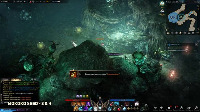 Lost Ark All Sapira Cave Mokoko Seed Locations смотреть онлайн