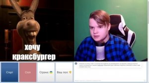 ВСТРЕТИЛ АМЕРИКАНЦА, КАША ЧАТ РУЛЕТКА