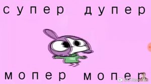 Супер дубер Мирби 05:00 минут
