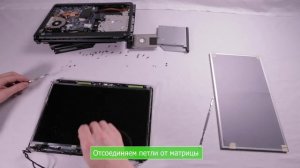 Замена матрицы ноутбука Sony Vaio