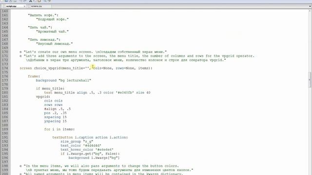 #renpy 17 Ren'py tutorials. In-Game Menus Part 2. смотреть онлайн