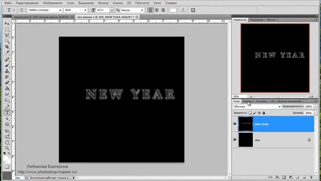 Урок Adobe Photoshop #50 | Многослойные контурные смотреть онлайн