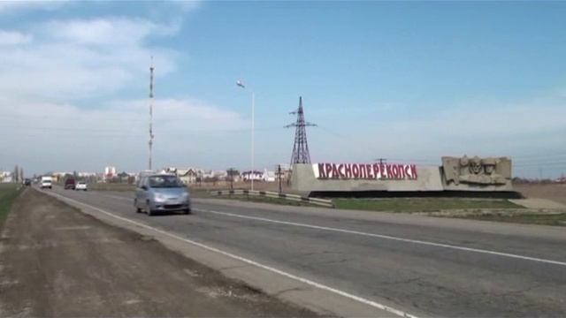 Красноперекопск Меморандум в действии