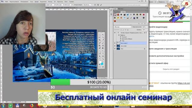 трансляция! Фотошоп - вырезываем! смотреть онлайн