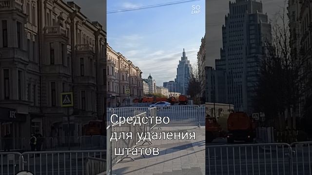 Средство для удаления штатов